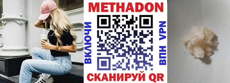 купить   Мосальск  Метадон белоснежный 